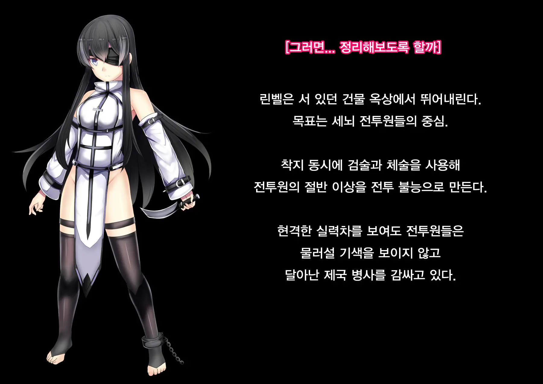 Senki Bad End Gaiden Sennou -Haiboku Shita Heroine No Matsuro- | 전희 배드엔드 외전 -세뇌 패배한 히로인들의 말로-